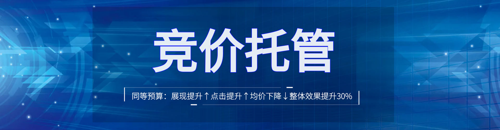 柴桑百度竞价代理